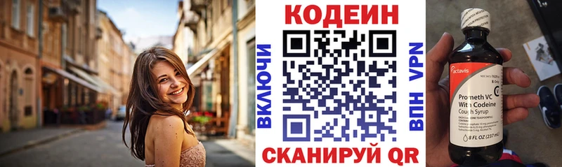 Codein Purple Drank  Купить  Сургут 