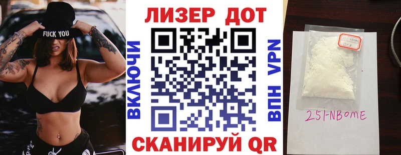 Марки NBOMe 1,5мг  Купить закладки  Сургут 